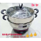 七代智多星多功能电锅