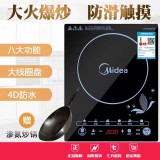 九阳 美的电磁炉