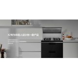 X2 集成灶