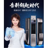 凯迪仕指纹锁K7