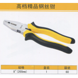 史丽斯工具系列