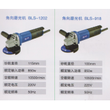 角向磨光机系列