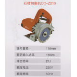 石材切割机系列
