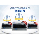 爱普生打印机