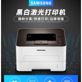 三星打印机