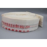 有衬里高压水带