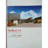 德贝得燃气壁挂炉1