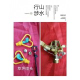 草坪 喷头 喷雾咀