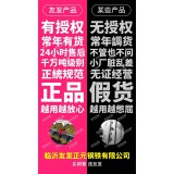 友发正元钢铁