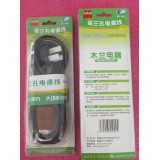 木兰王瓷头电源连接线