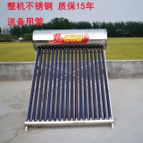 厂家直销太阳能热水器