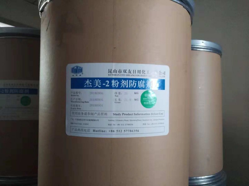 杰美-2粉剂防腐剂