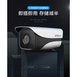 浙江大华智能安防监控