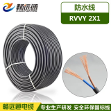 保检测RVVY2*1防水防油电线电缆 2芯防水耐拉扯软电缆