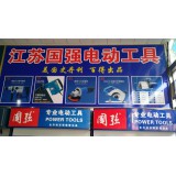 冠宇五金机电15762922927