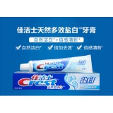 佳洁士牙膏