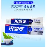 冷酸灵牙膏