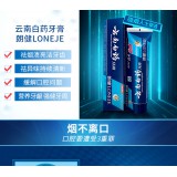 云南白药牙膏