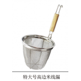 特大号高边米线漏