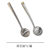 厨艺油勺/漏