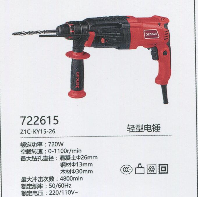 神川电动工具