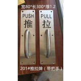 肯德基门配件及拉手系列