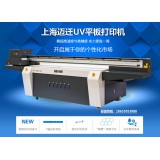 迈迁MQ2513/2030  GEN5 UV平板打印机