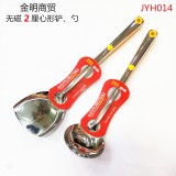 2.0 3.0 5.0厚铲勺