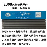 纯镍铸铁焊条Z308万能生铁焊条3.2