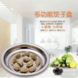 多功能饺盘