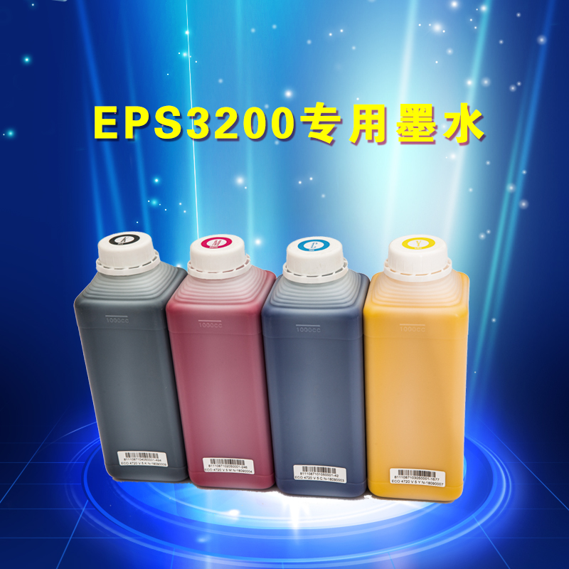 EPS3200专用墨水2