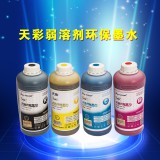 弱溶剂环保墨水