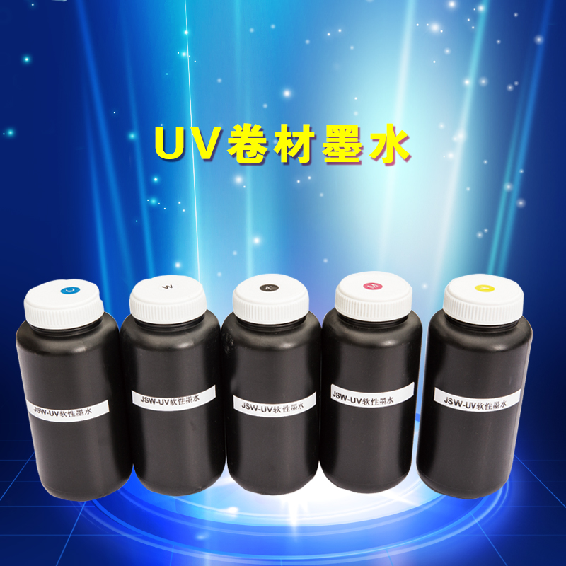 UV卷材墨水2