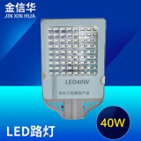 金信华照明电器