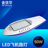 金信华照明电器