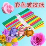 彩色皱纹纸