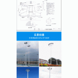 金信华照明电器