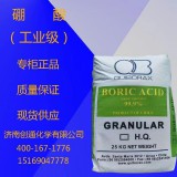 硼酸（工业级）