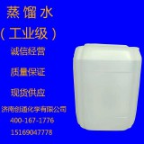 蒸馏水（工业级）