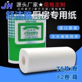舒洁雅多功能厨房专用纸