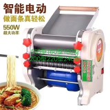 电动面条机