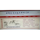 宏伟颈肩腰腿疼专科