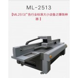 UV平板机UV平板打印机