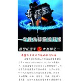 万能纳米冷却液