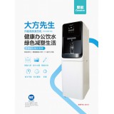 商务净化饮水机