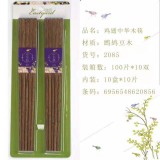 逸园筷子 菜板系列