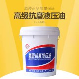 高级抗磨液压油