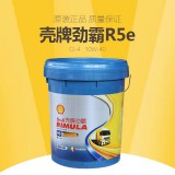 壳牌劲霸R5e
