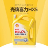 壳牌喜力HX5