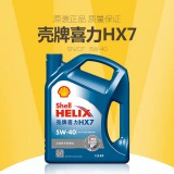 壳牌喜力HX7 4L